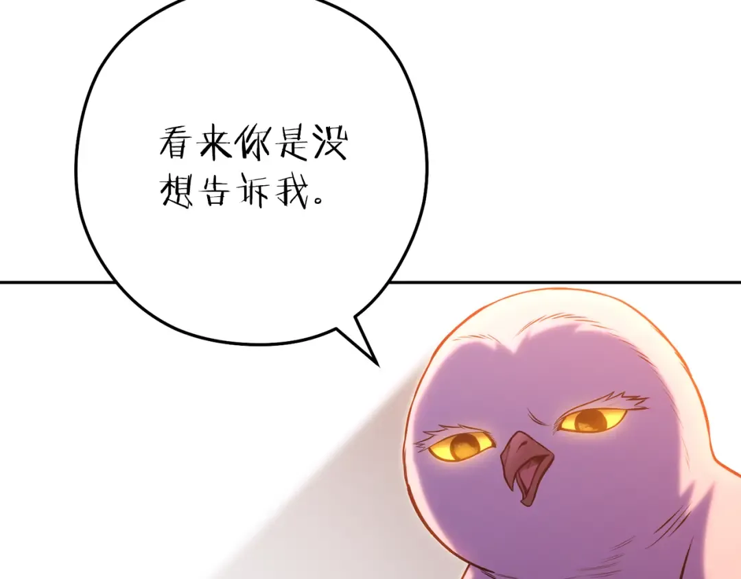 第224话 前往遗址 第180页