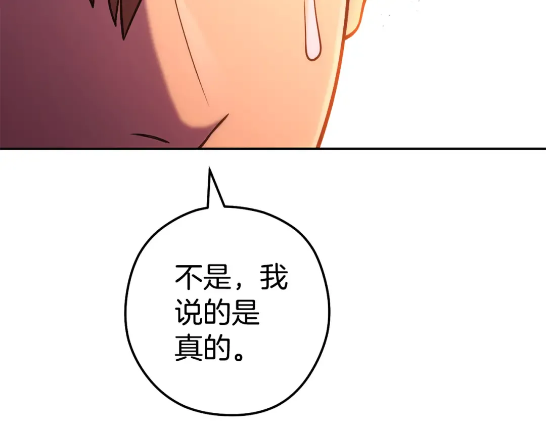第224话 前往遗址 第183页