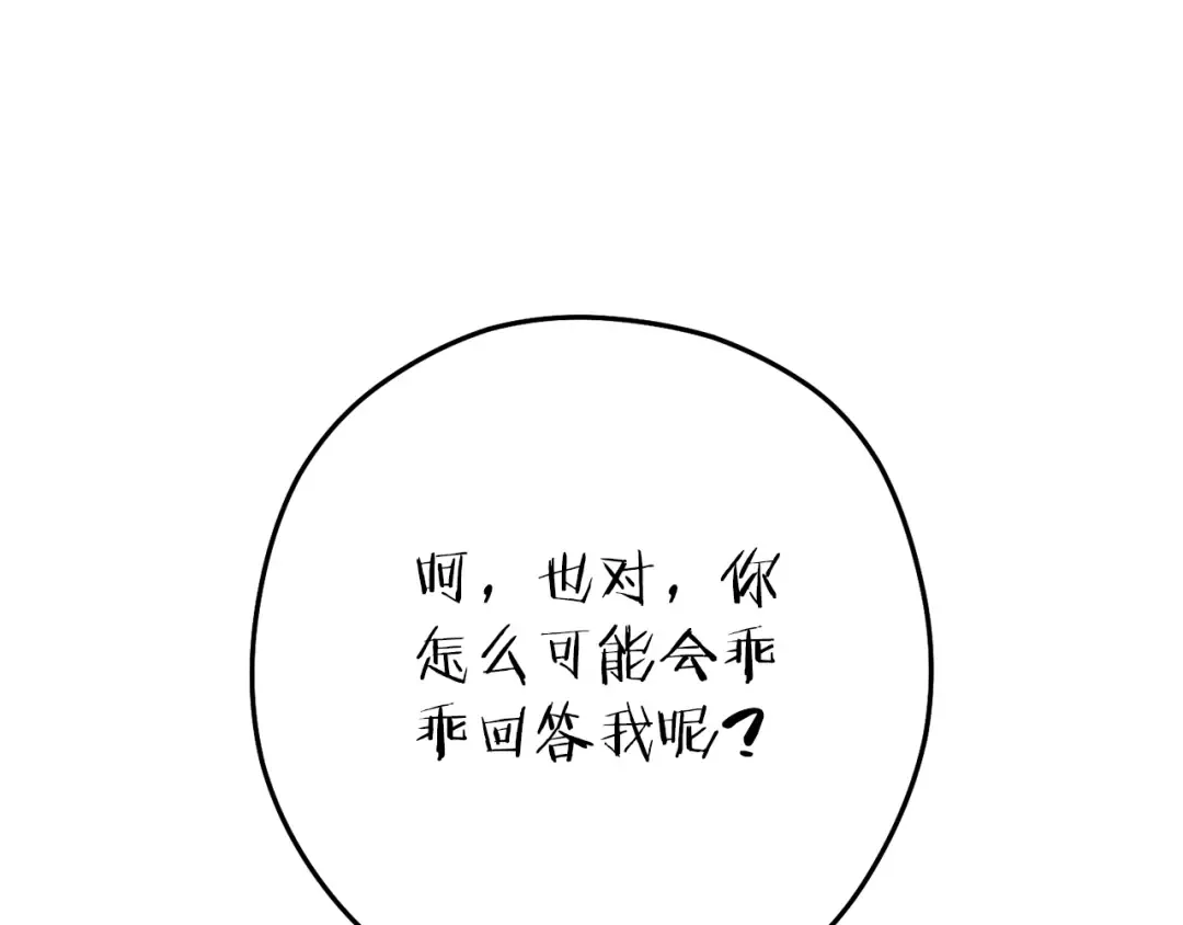 第224话 前往遗址 第185页