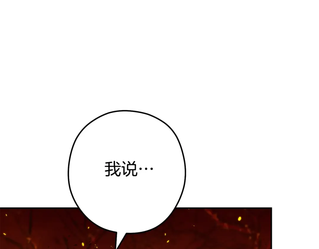 第224话 前往遗址 第196页