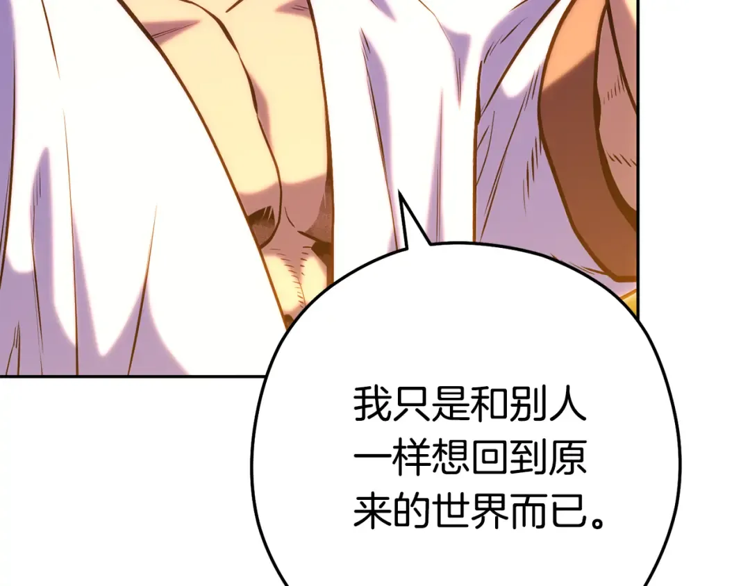 第224话 前往遗址 第198页