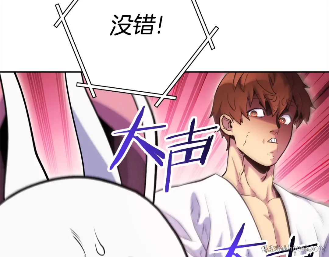 第224话 前往遗址 第200页