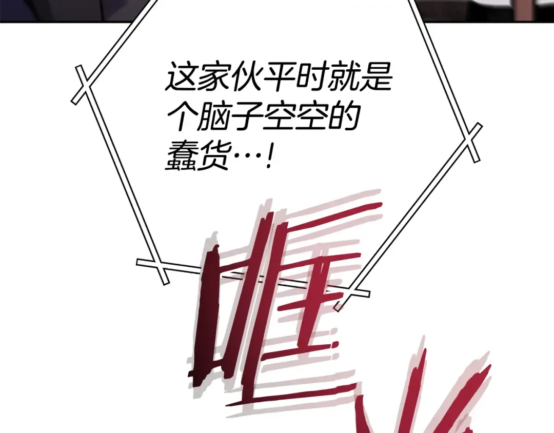 第224话 前往遗址 第202页