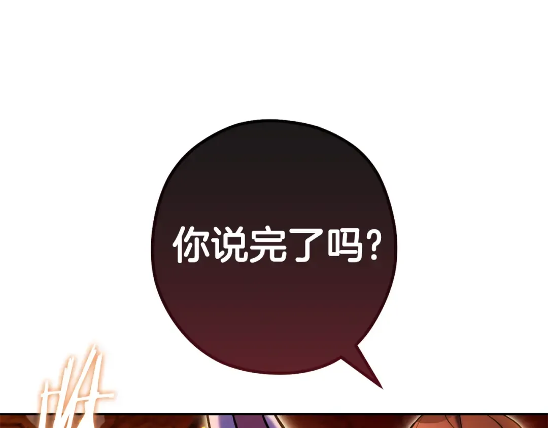 第224话 前往遗址 第204页