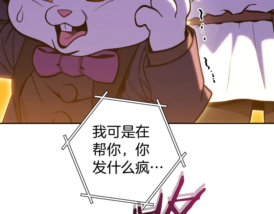 第224话 前往遗址 第206页