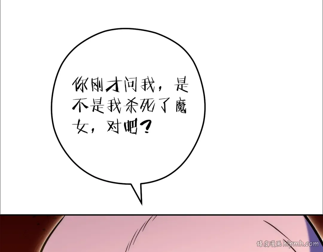 第224话 前往遗址 第208页