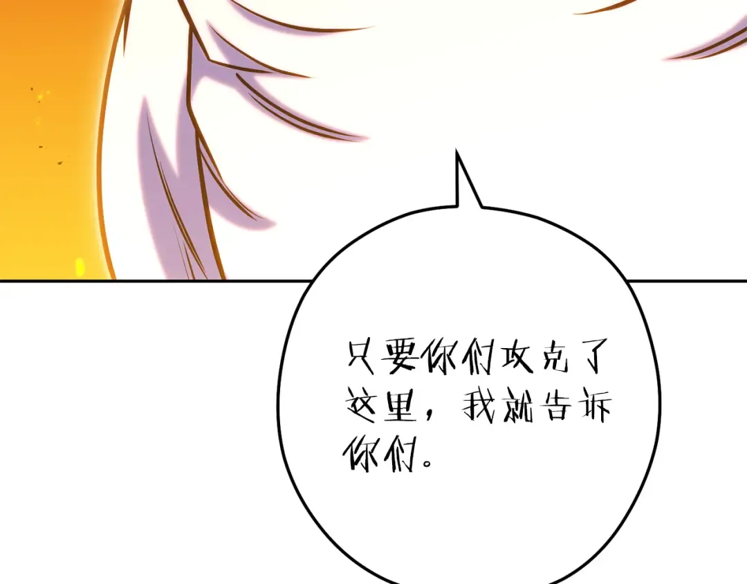 第224话 前往遗址 第210页