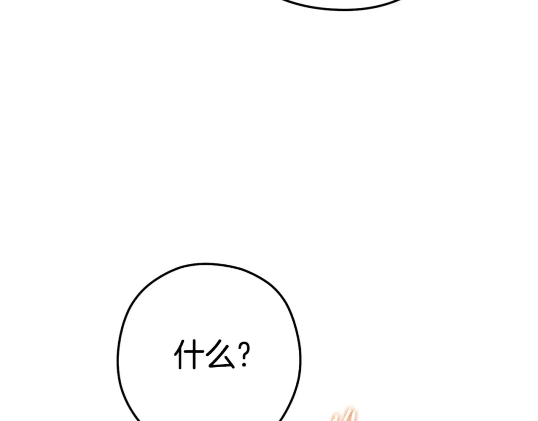 第224话 前往遗址 第211页