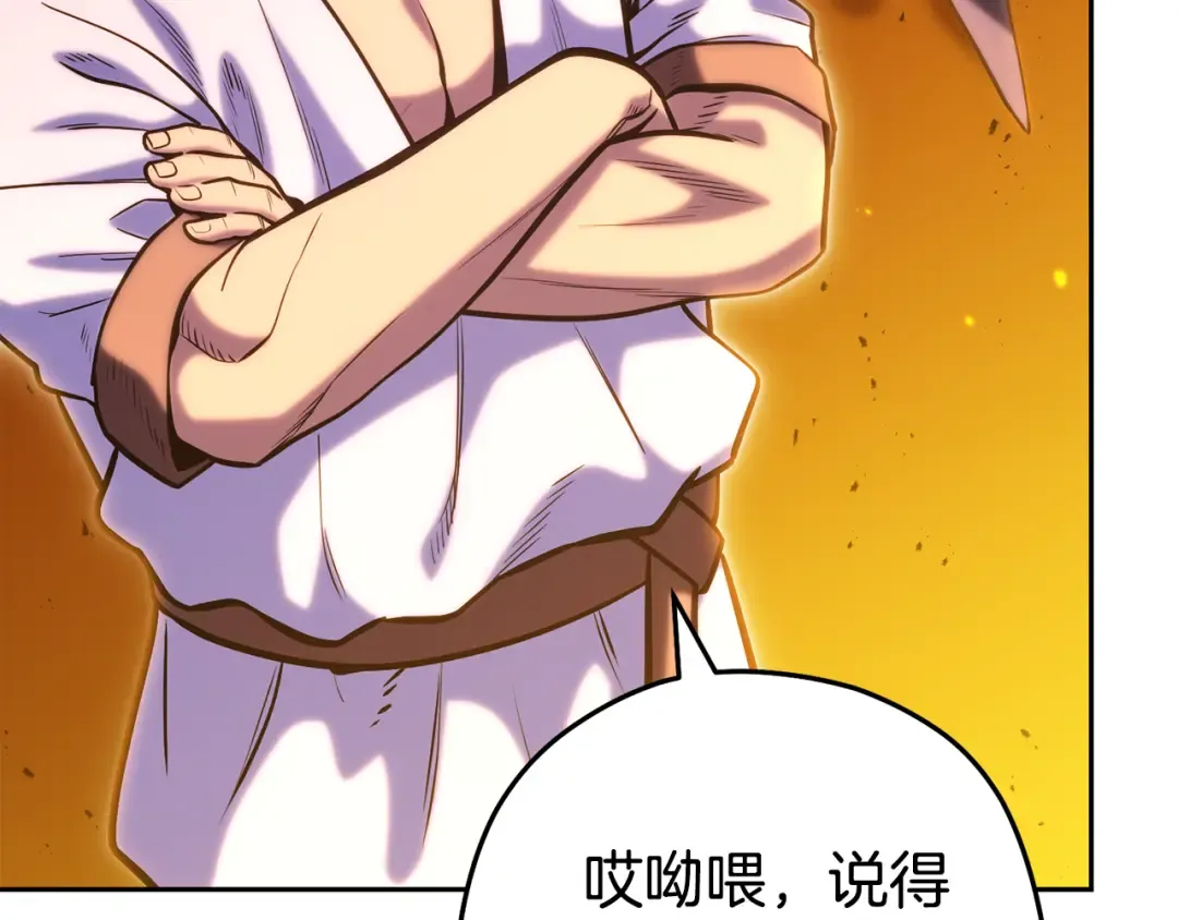 第224话 前往遗址 第213页
