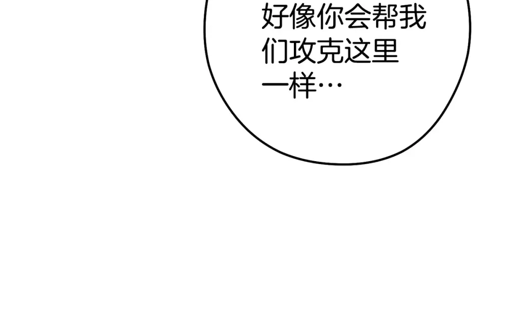 第224话 前往遗址 第214页