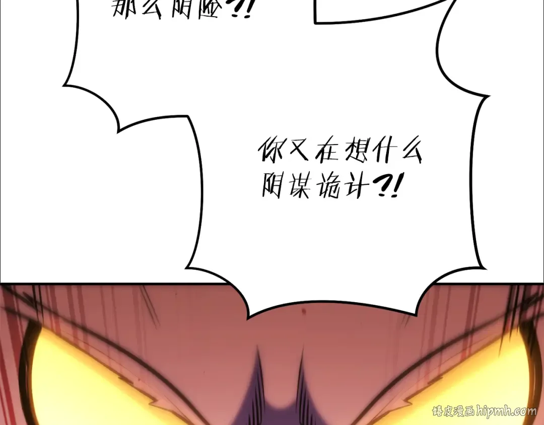 第224话 前往遗址 第216页