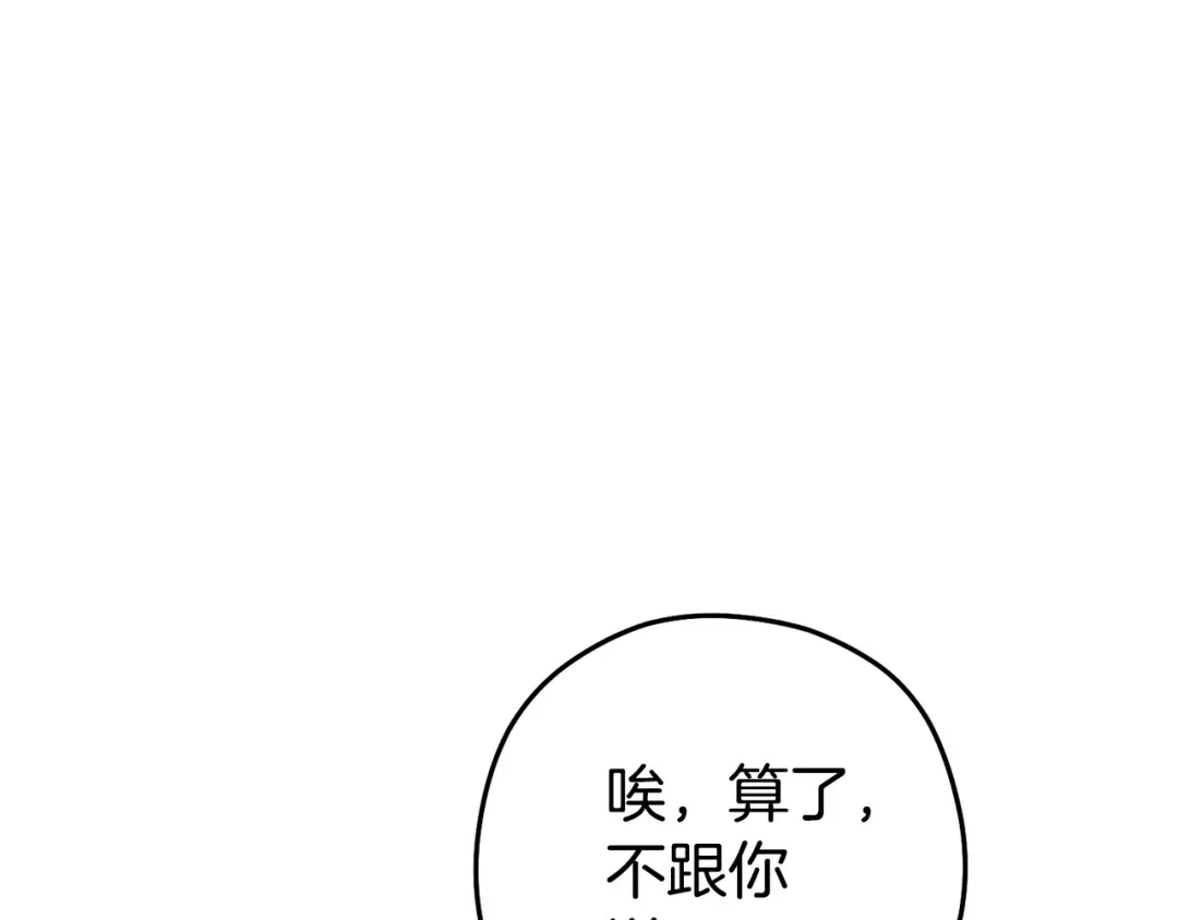 第224话 前往遗址 第219页