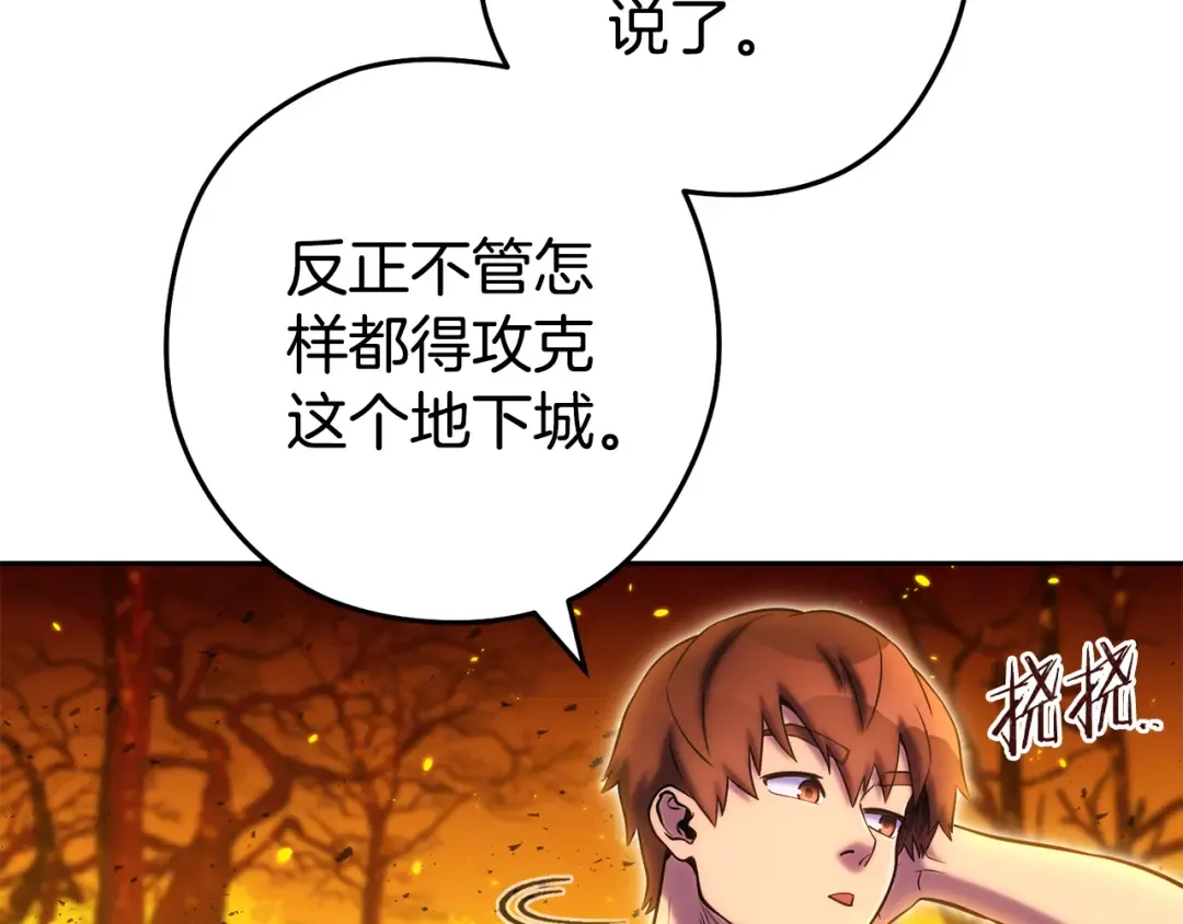 第224话 前往遗址 第220页