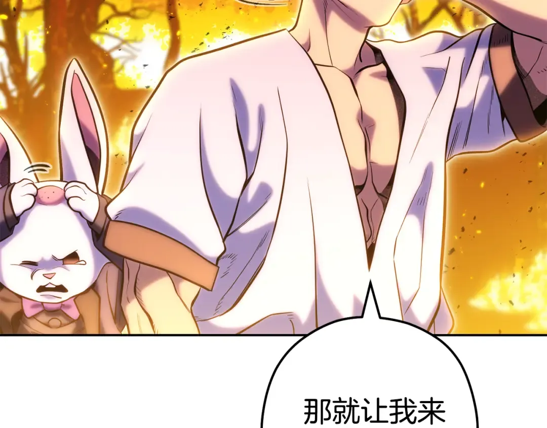 第224话 前往遗址 第221页
