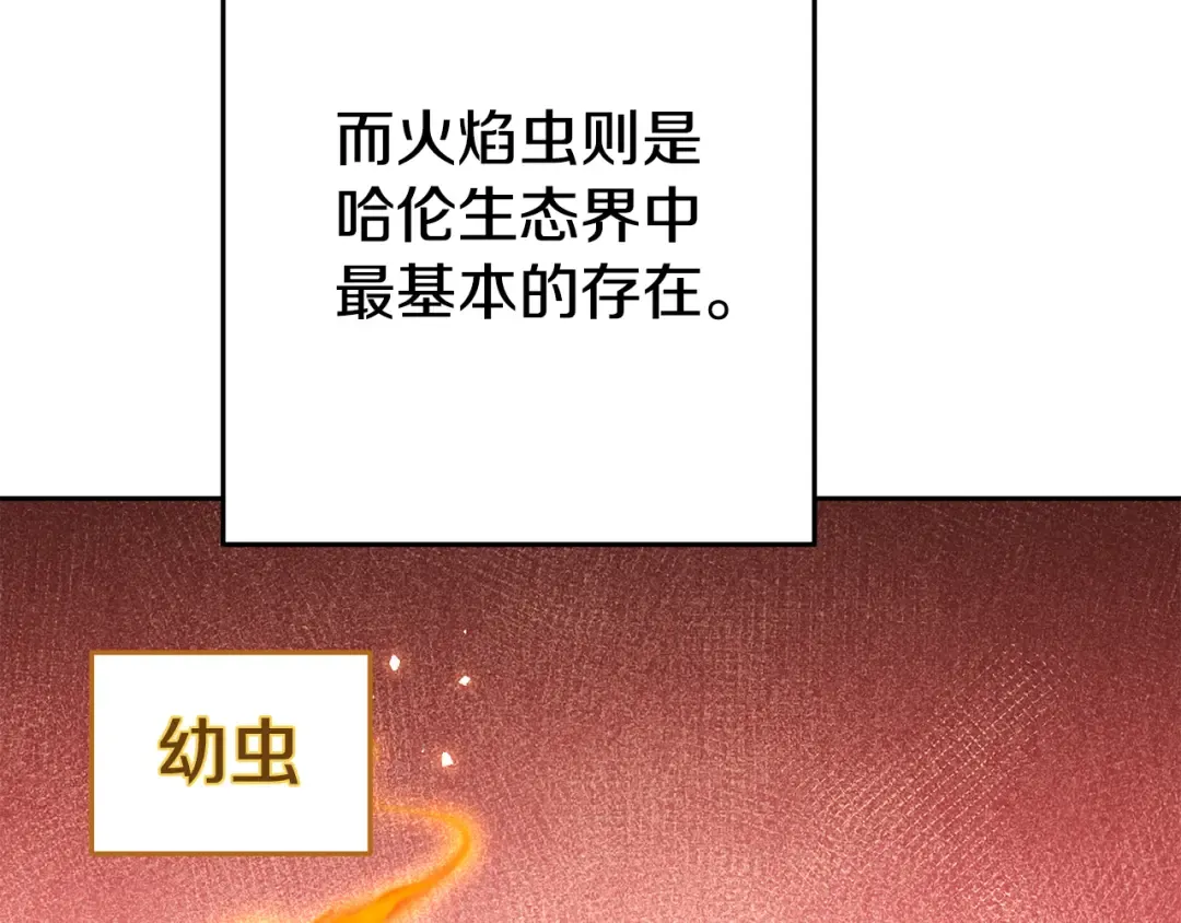 第224话 前往遗址 第225页