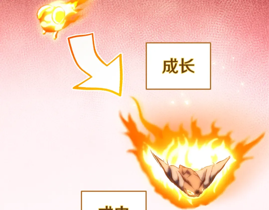 第224话 前往遗址 第226页