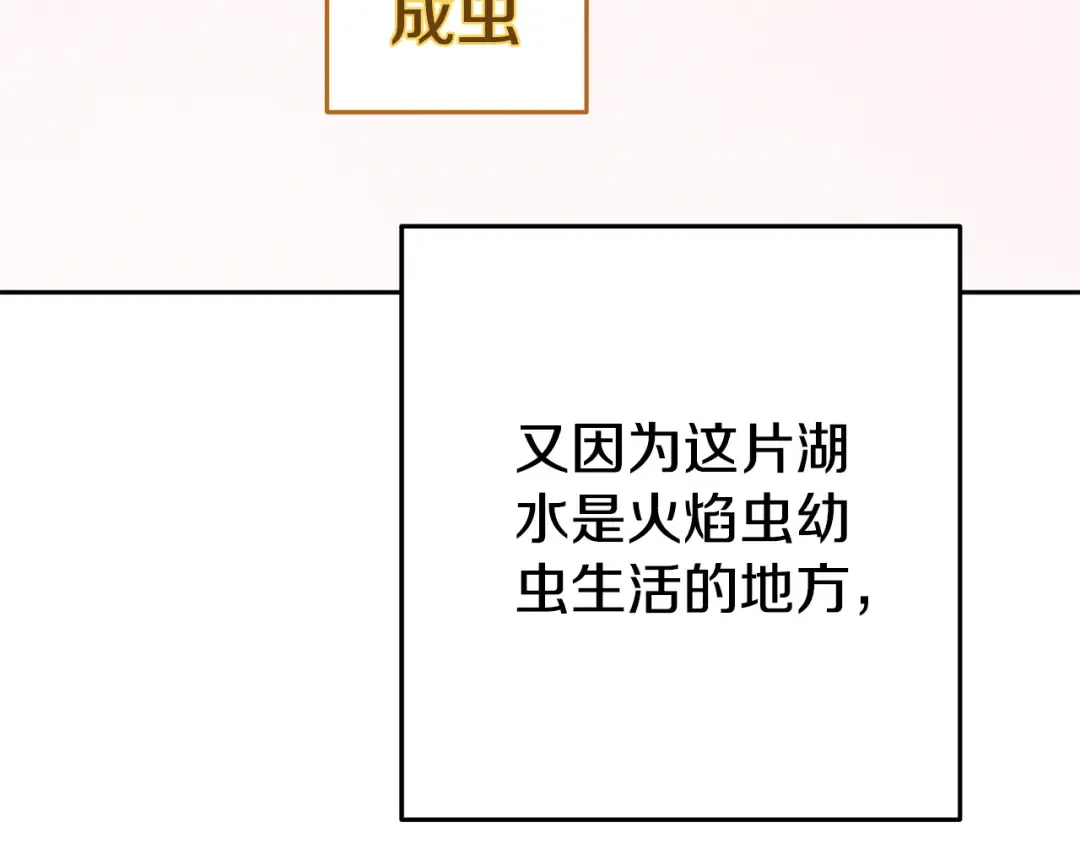 第224话 前往遗址 第227页