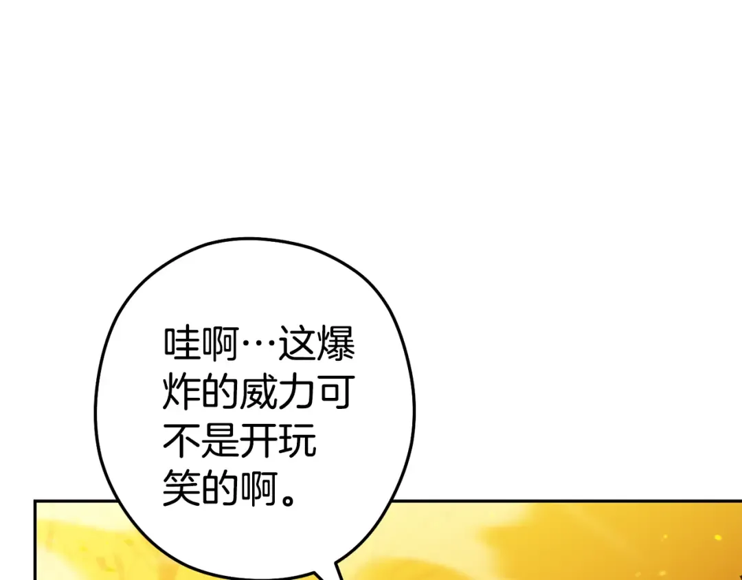 第224话 前往遗址 第233页