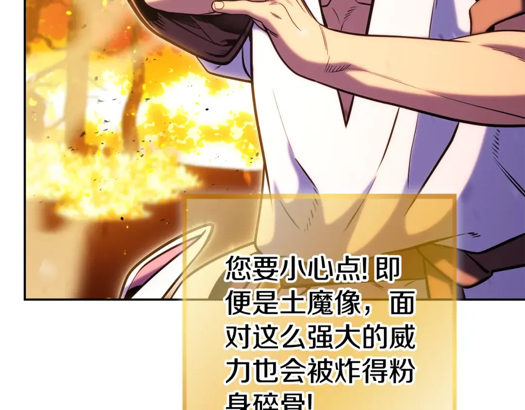 第224话 前往遗址 第235页