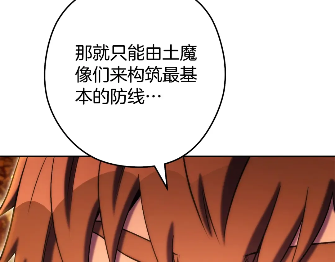 第224话 前往遗址 第237页