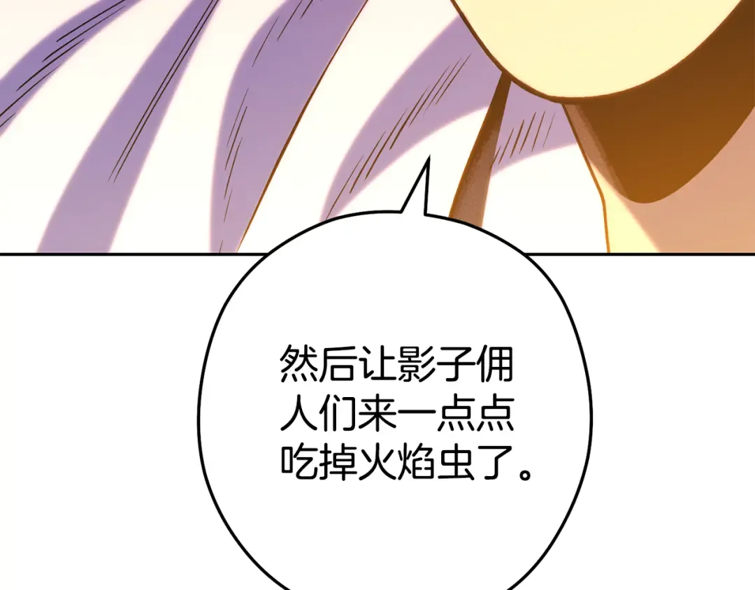 第224话 前往遗址 第239页