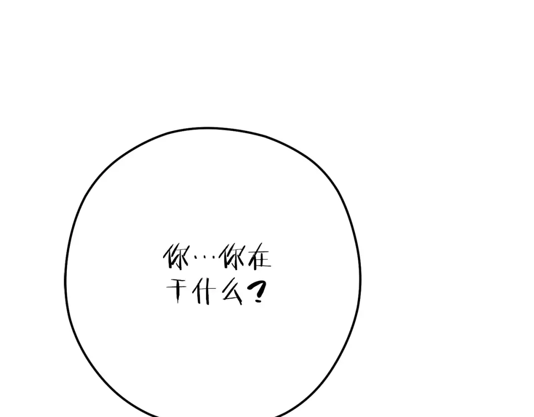 第224话 前往遗址 第243页