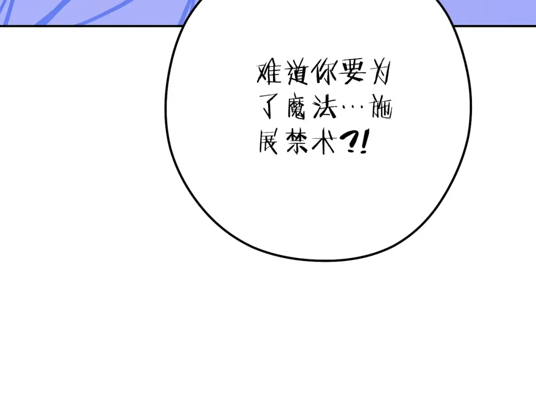第224话 前往遗址 第246页