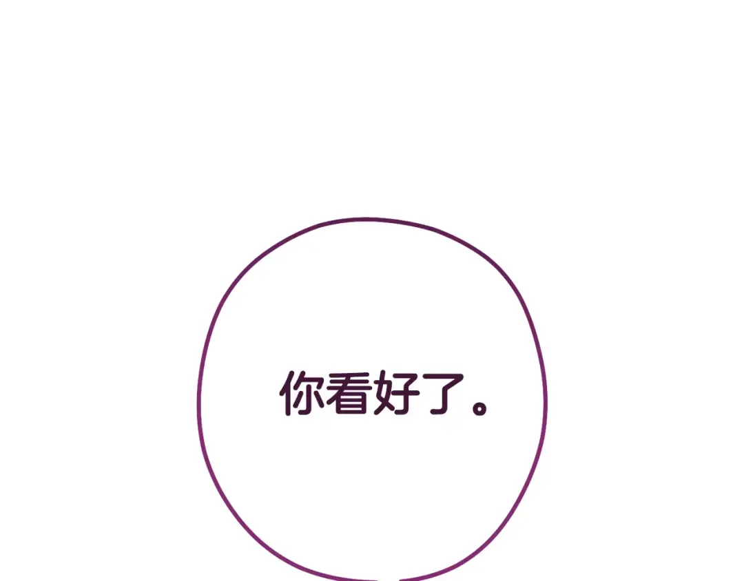 第224话 前往遗址 第247页
