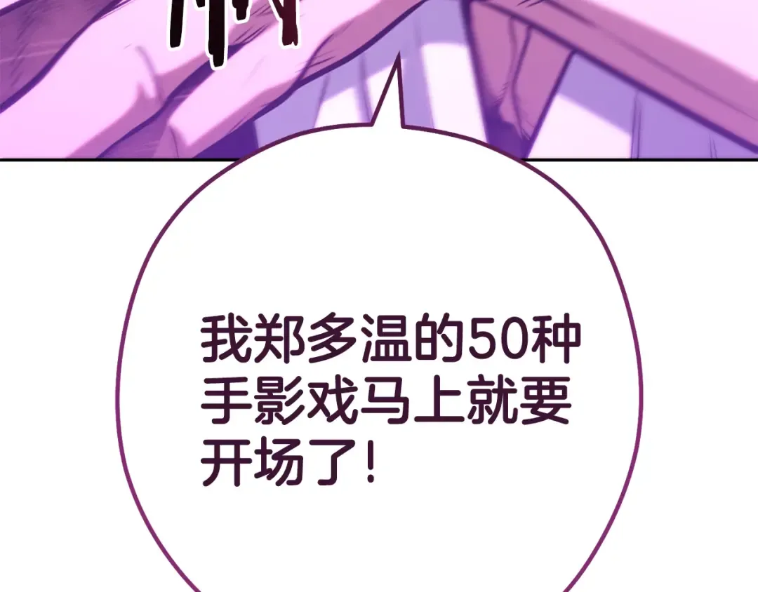 第224话 前往遗址 第250页