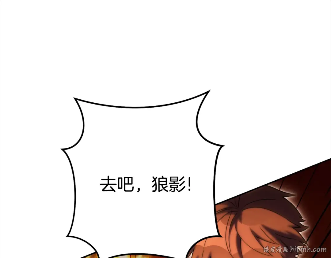 第225话 收服赛琳 第8页