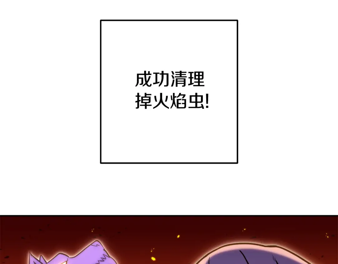 第225话 收服赛琳 第17页