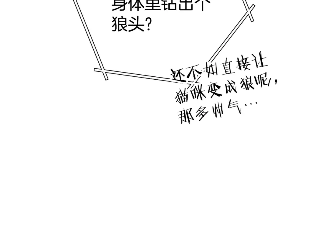 第225话 收服赛琳 第19页