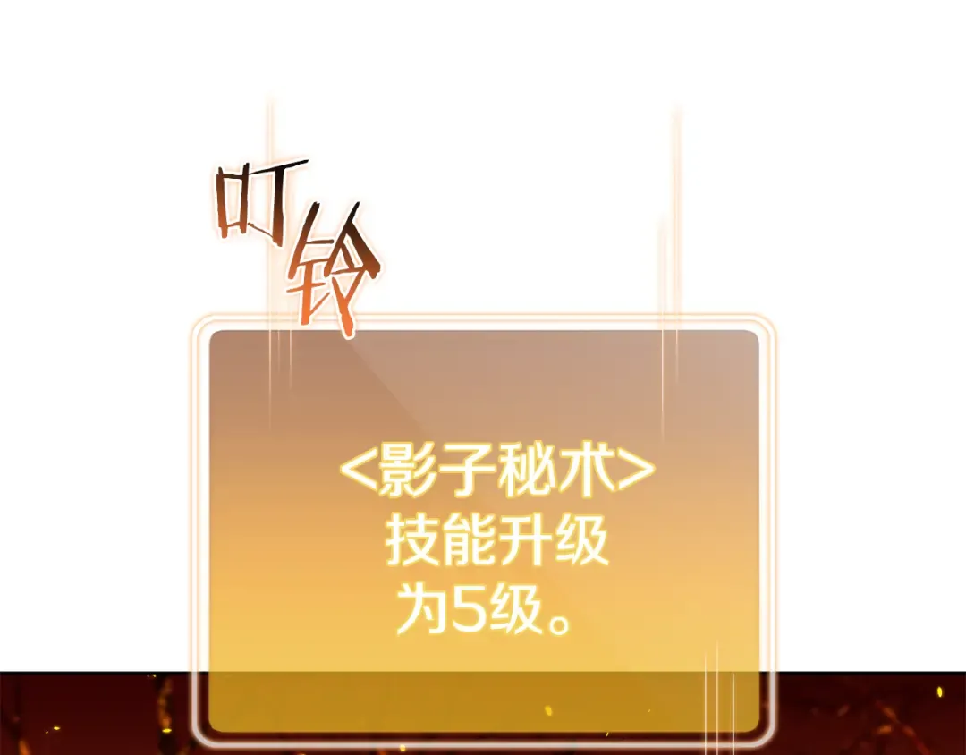 第225话 收服赛琳 第20页