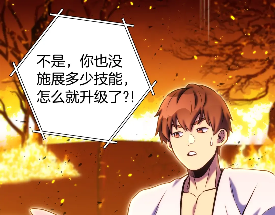 第225话 收服赛琳 第21页