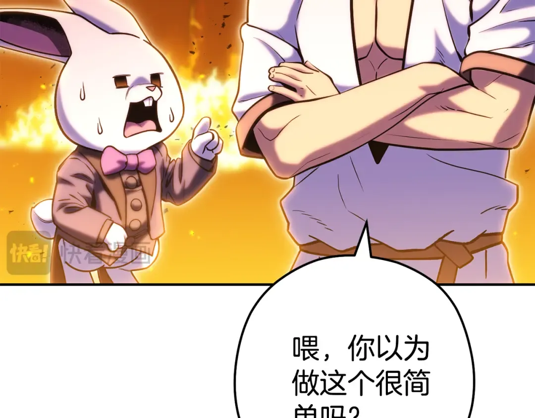 第225话 收服赛琳 第22页