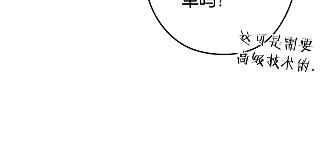 第225话 收服赛琳 第23页