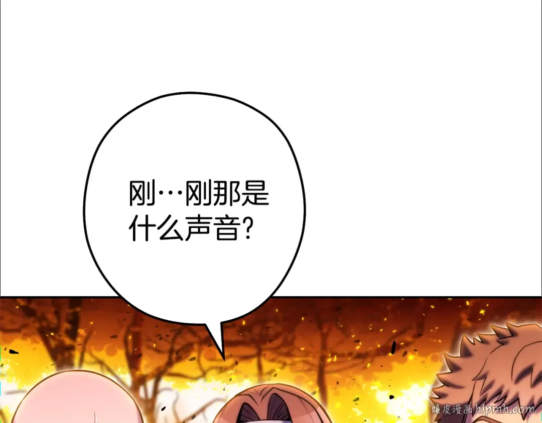 第225话 收服赛琳 第32页