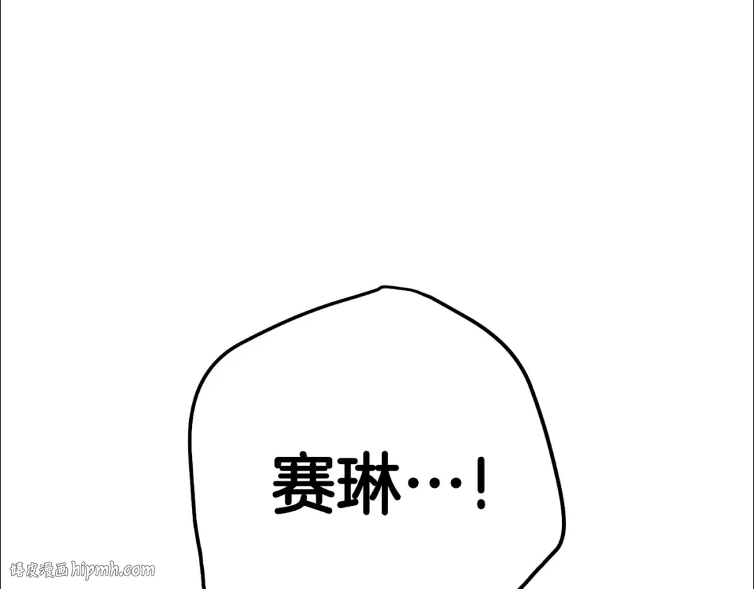 第225话 收服赛琳 第48页