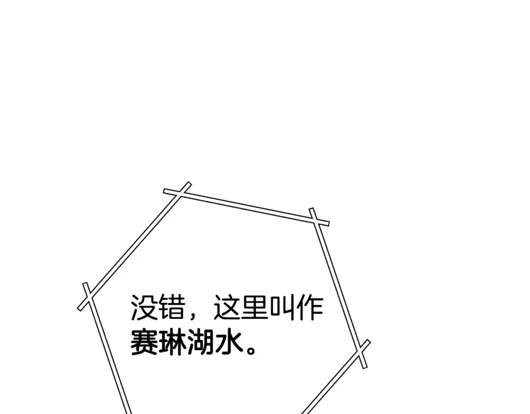 第225话 收服赛琳 第52页