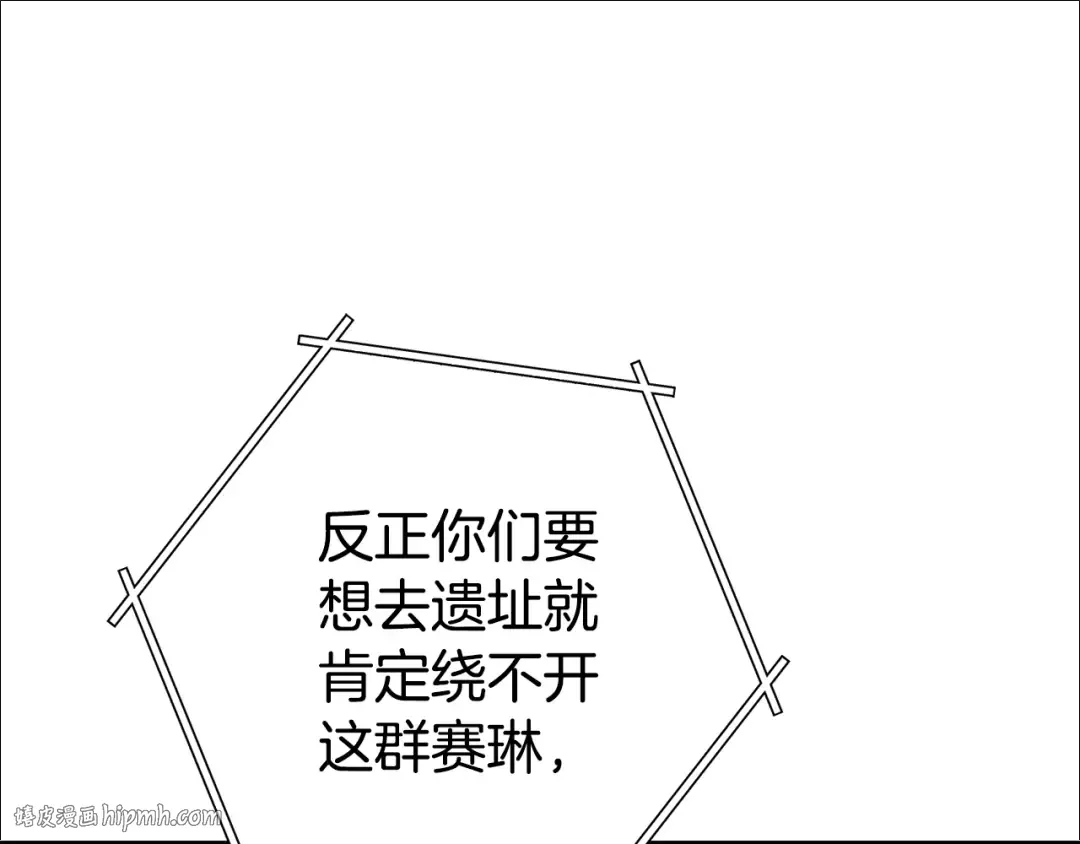 第225话 收服赛琳 第56页