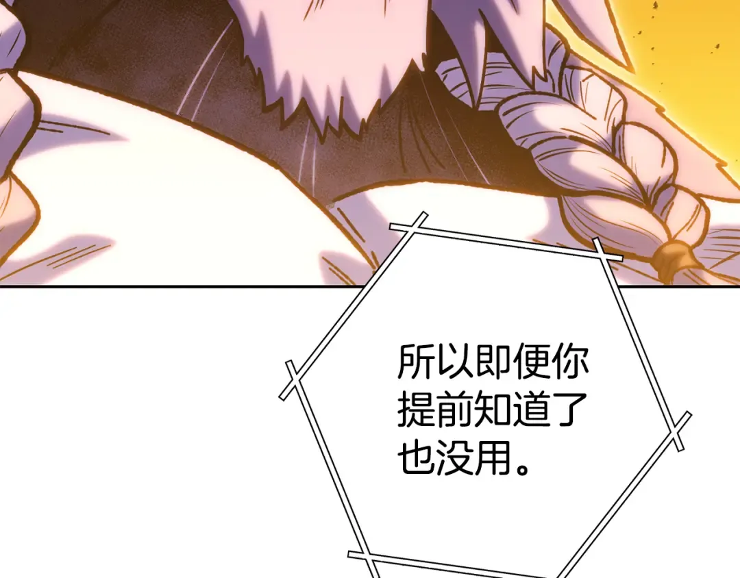 第225话 收服赛琳 第58页