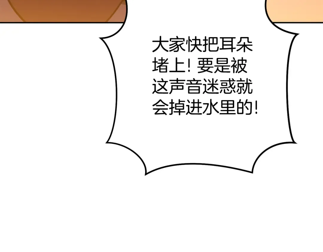 第225话 收服赛琳 第62页
