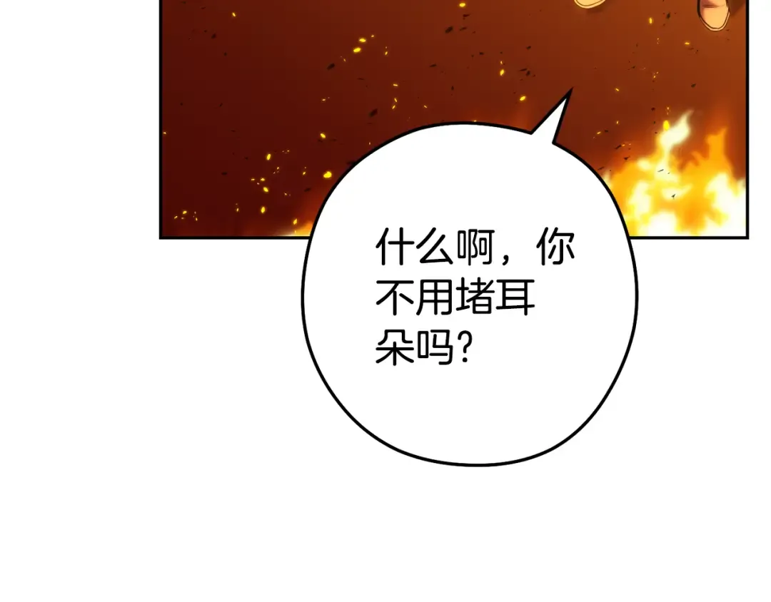 第225话 收服赛琳 第66页