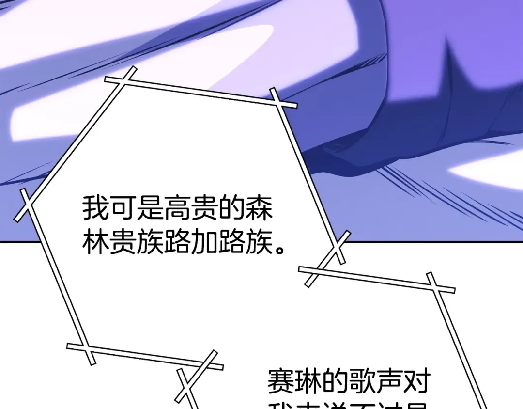 第225话 收服赛琳 第69页