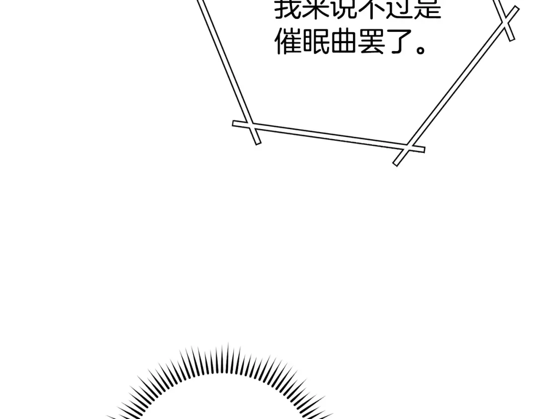 第225话 收服赛琳 第70页