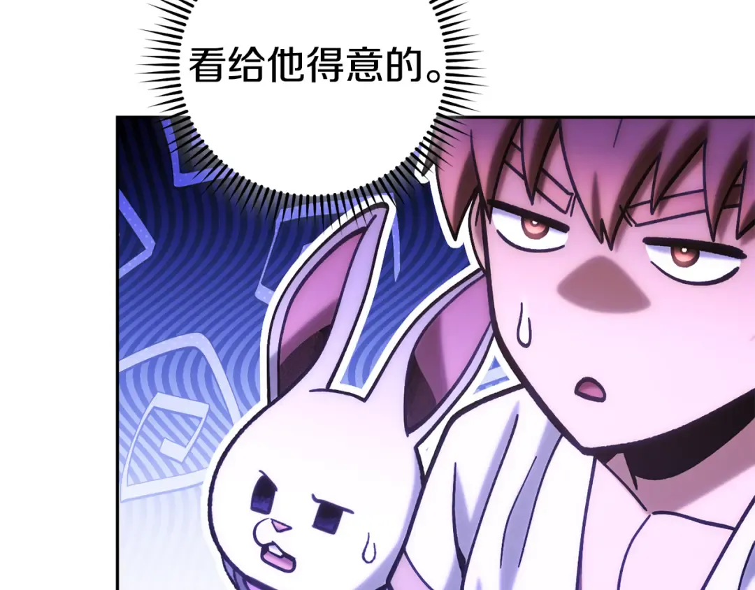 第225话 收服赛琳 第71页
