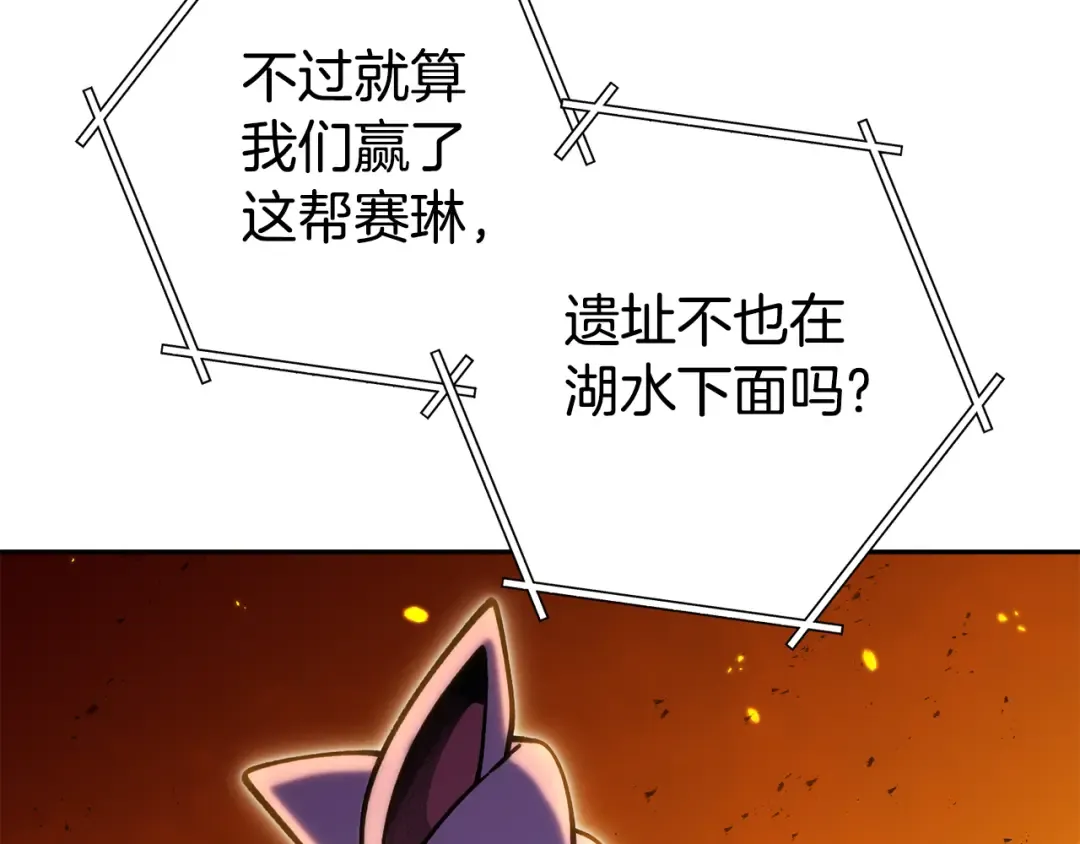 第225话 收服赛琳 第74页