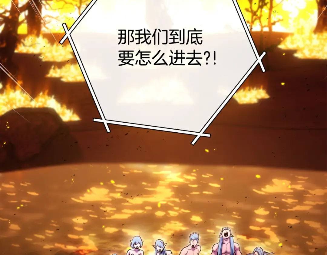 第225话 收服赛琳 第77页