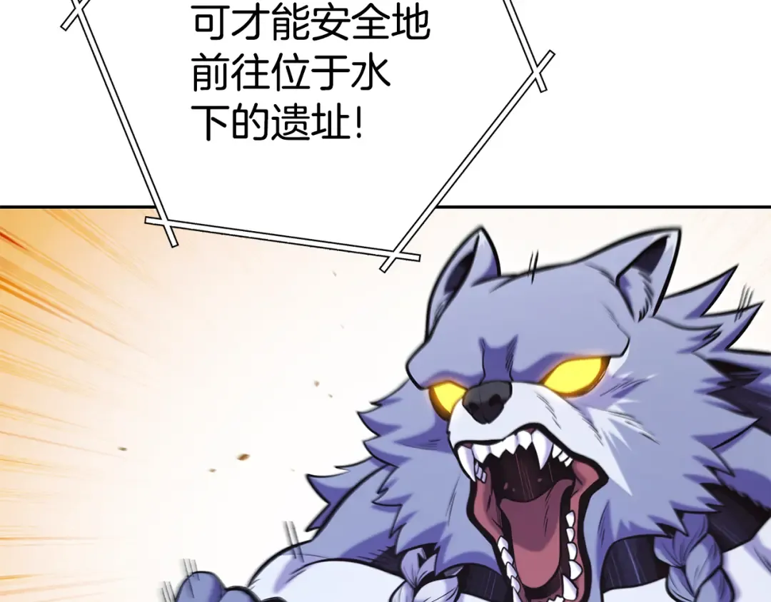 第225话 收服赛琳 第81页