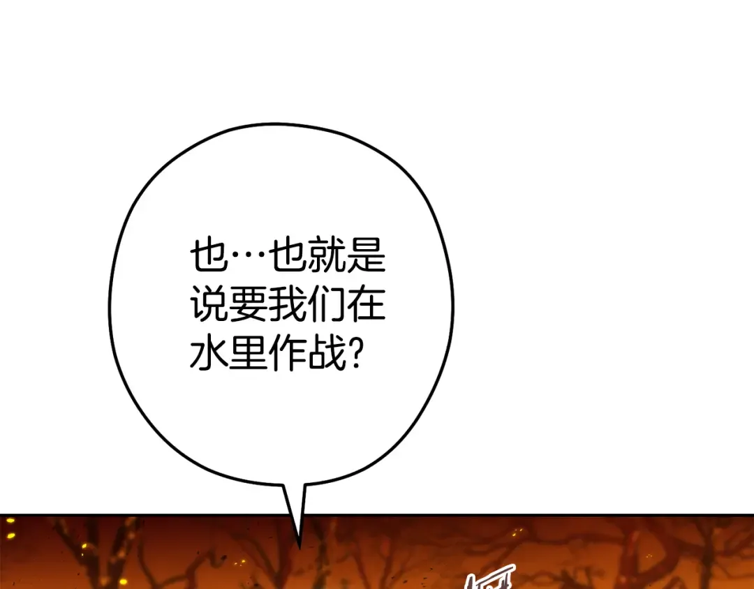 第225话 收服赛琳 第85页